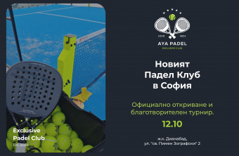 Padel club AYA – най-новият клуб по падел в София вече отвори врати!